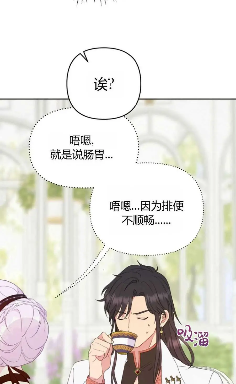 第39话 第74页