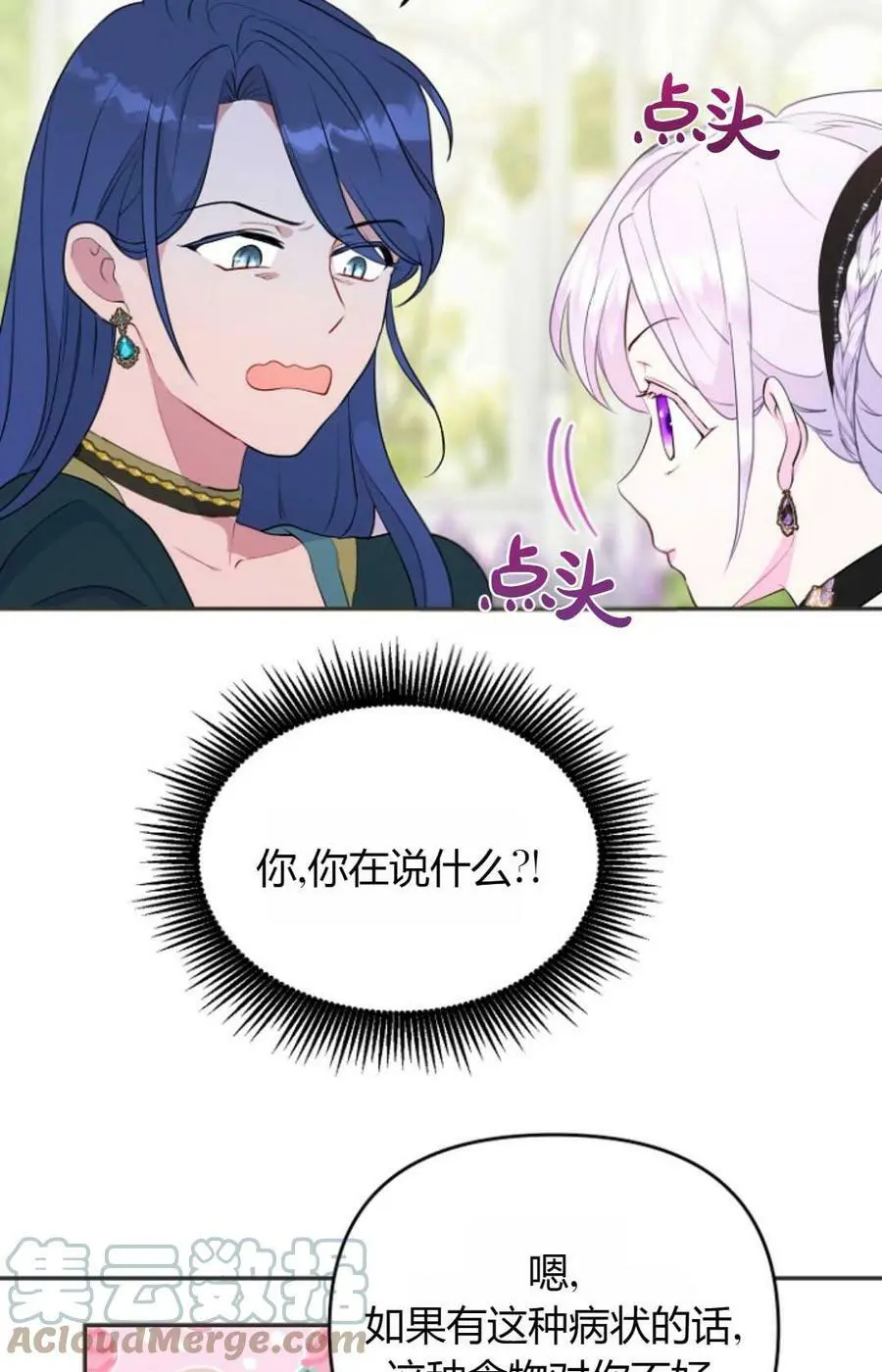第39话 第76页