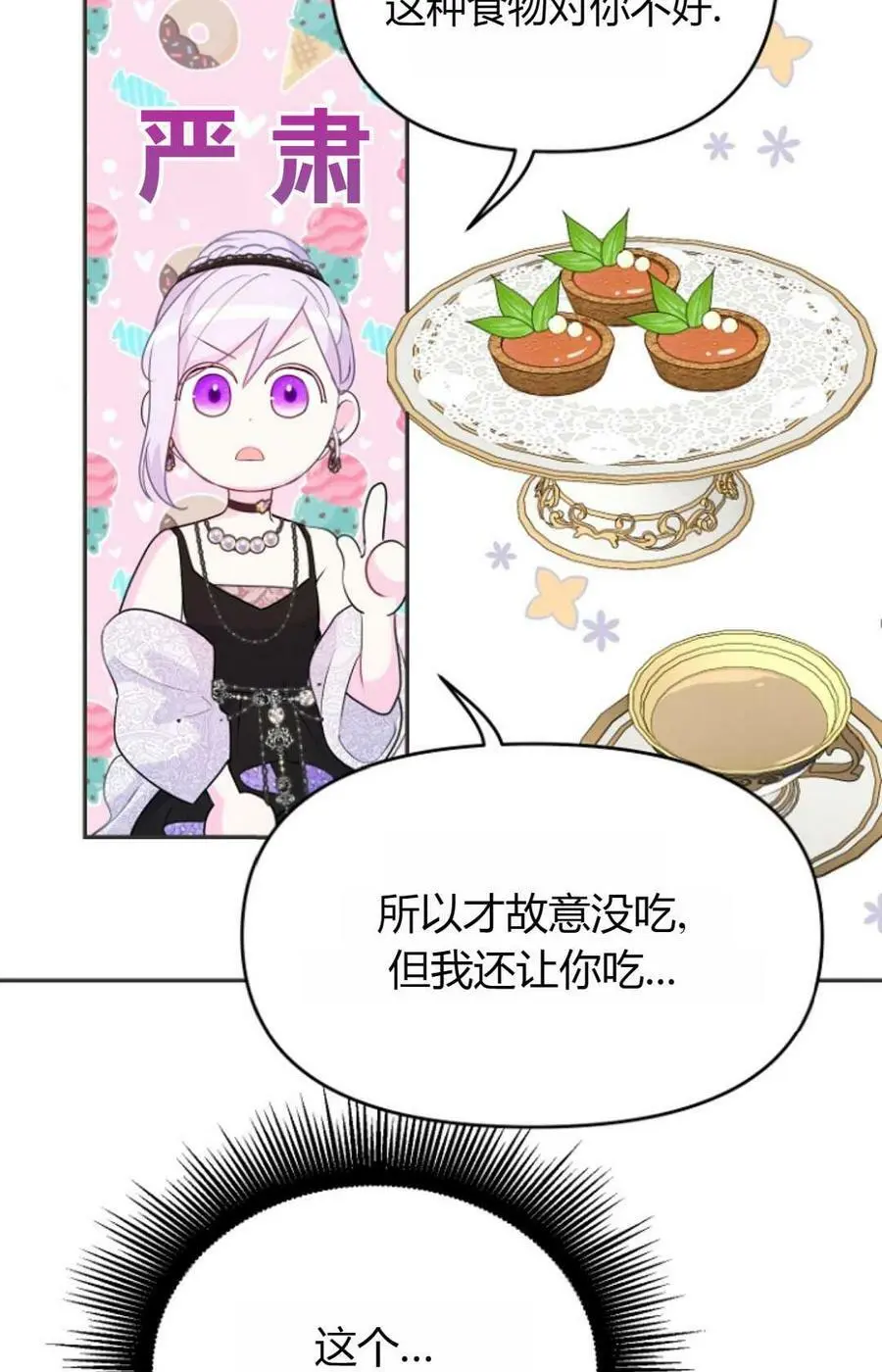 第39话 第77页