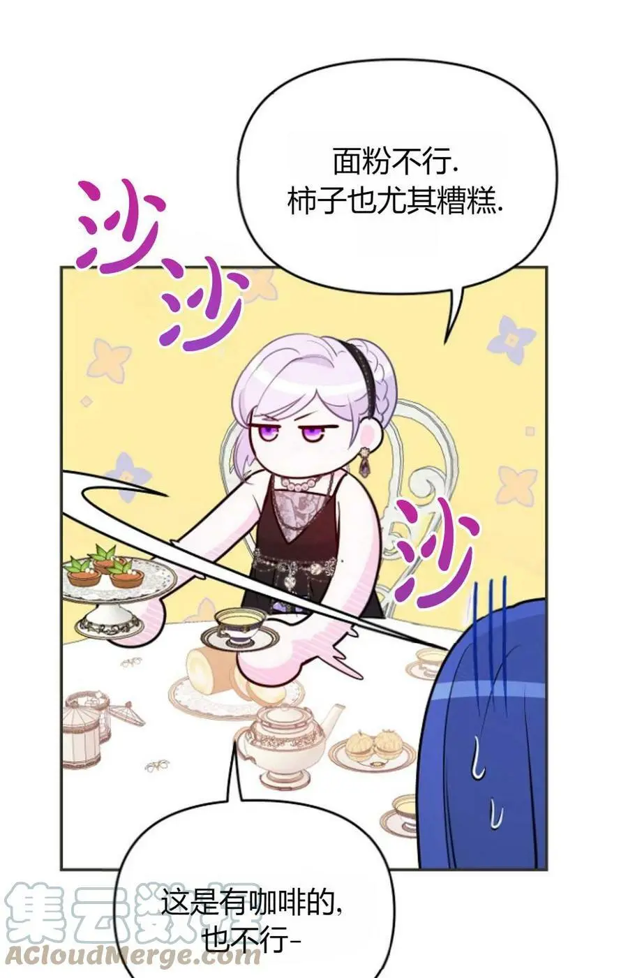 第39话 第79页