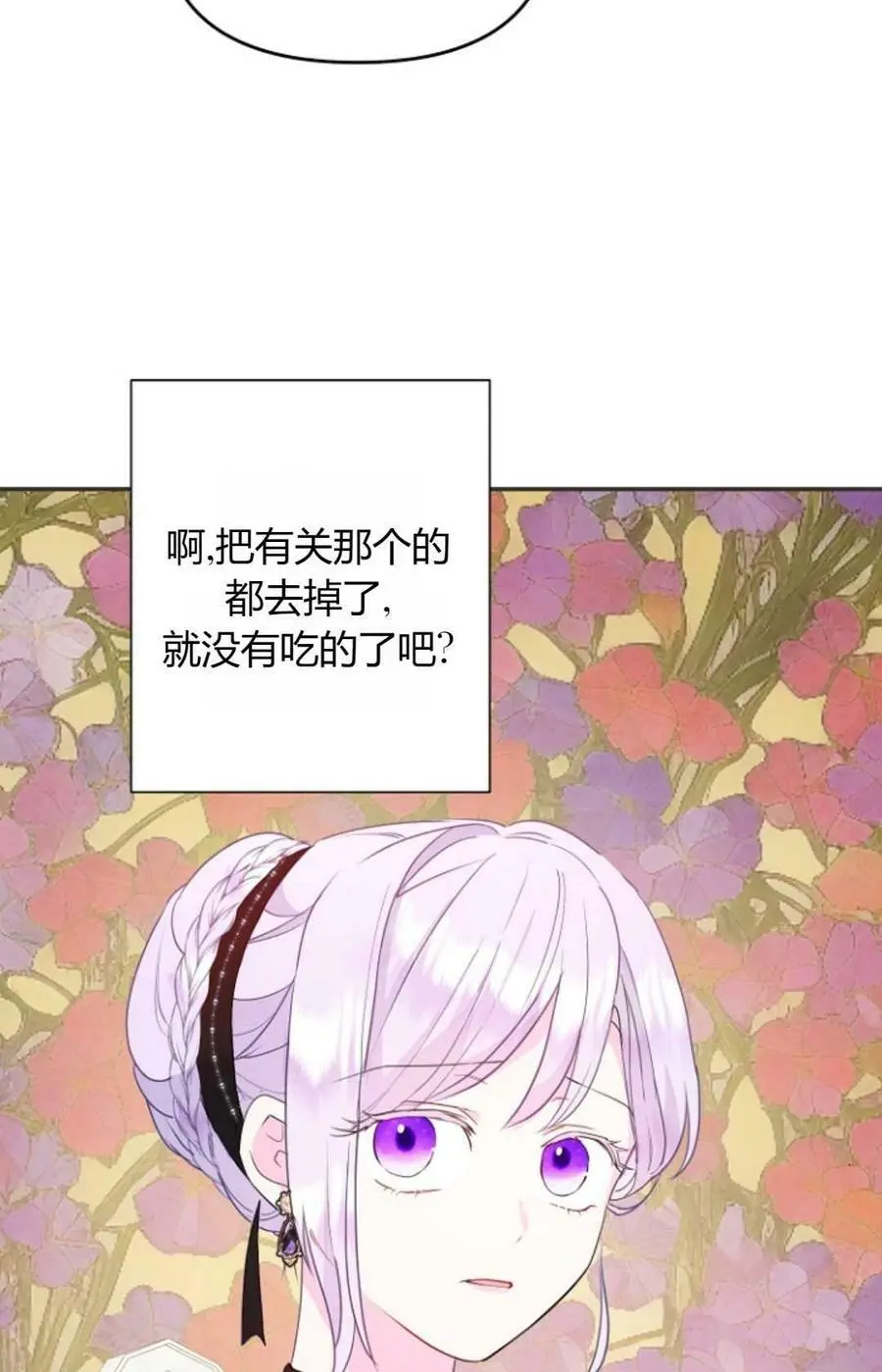 第39话 第80页