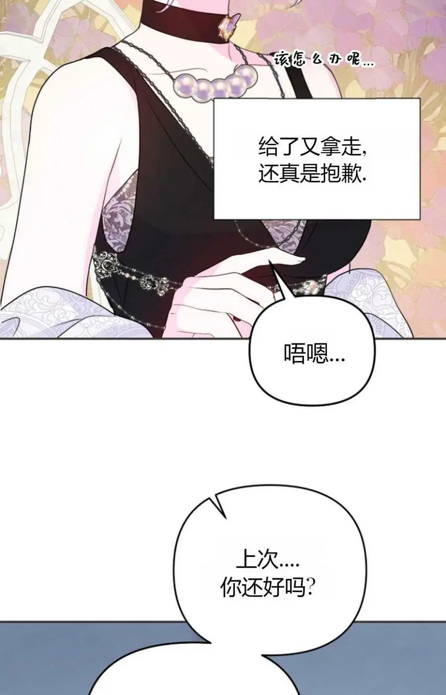 第39话 第81页
