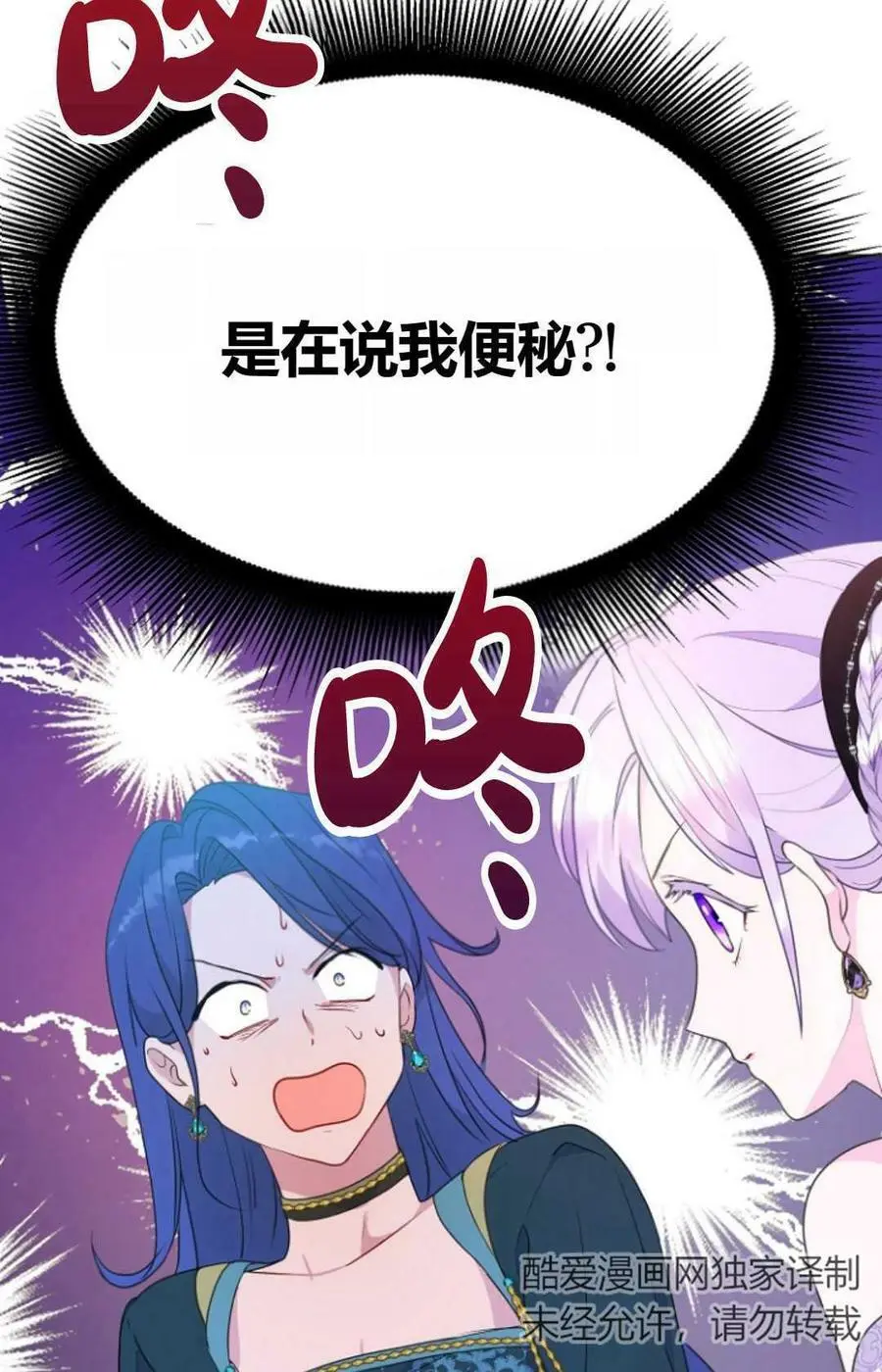 第39话 第86页