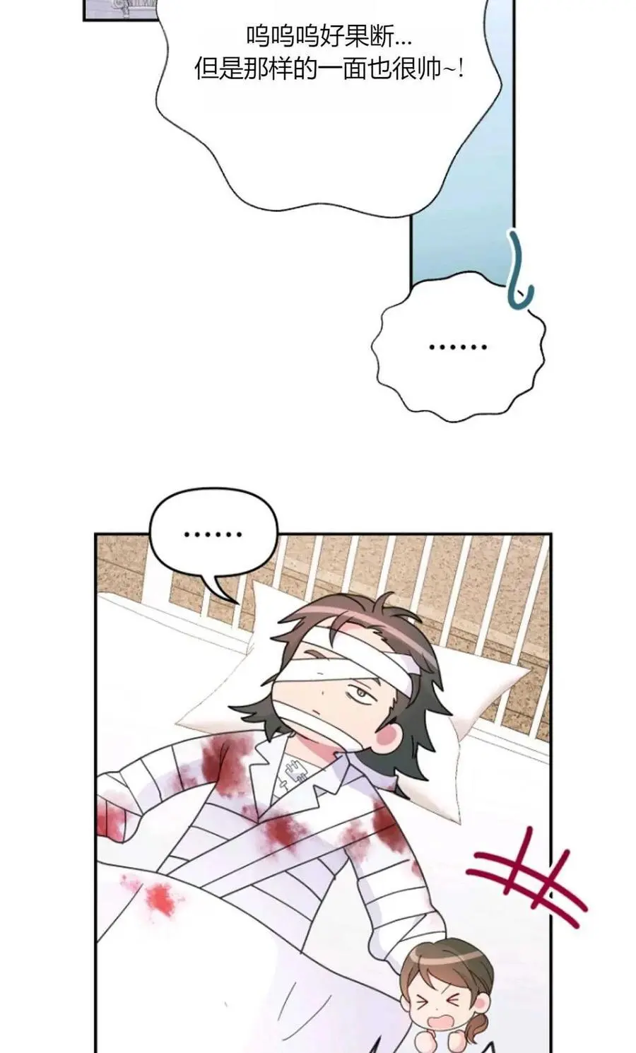 第57话 第2页