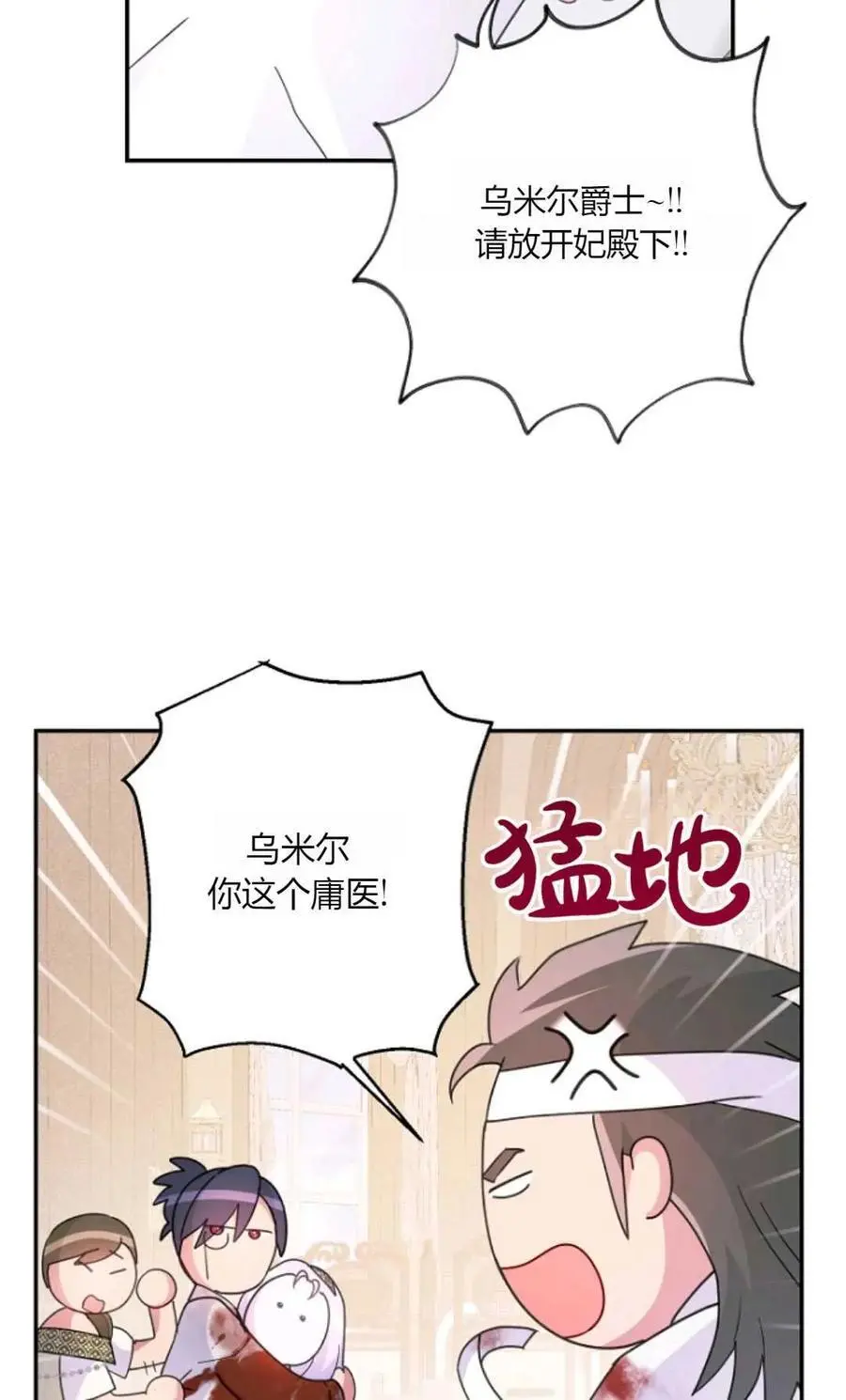 第57话 第3页