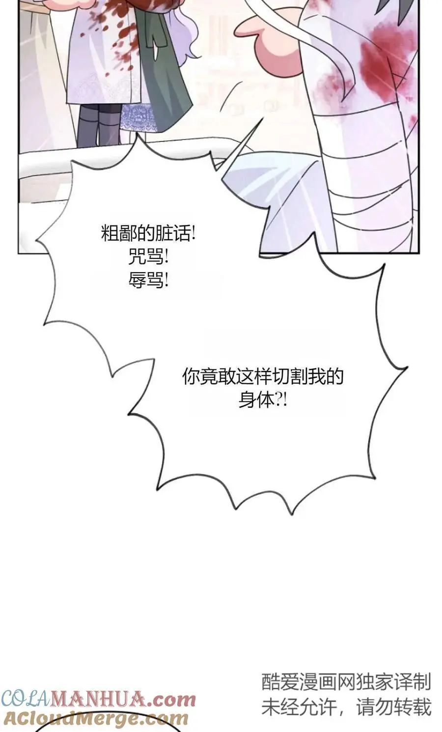 第57话 第4页
