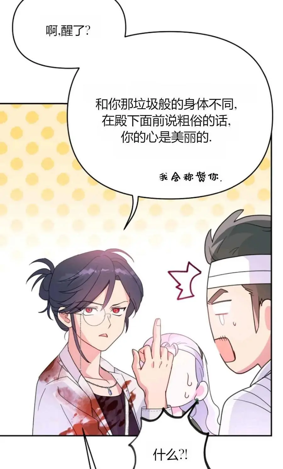 第57话 第5页