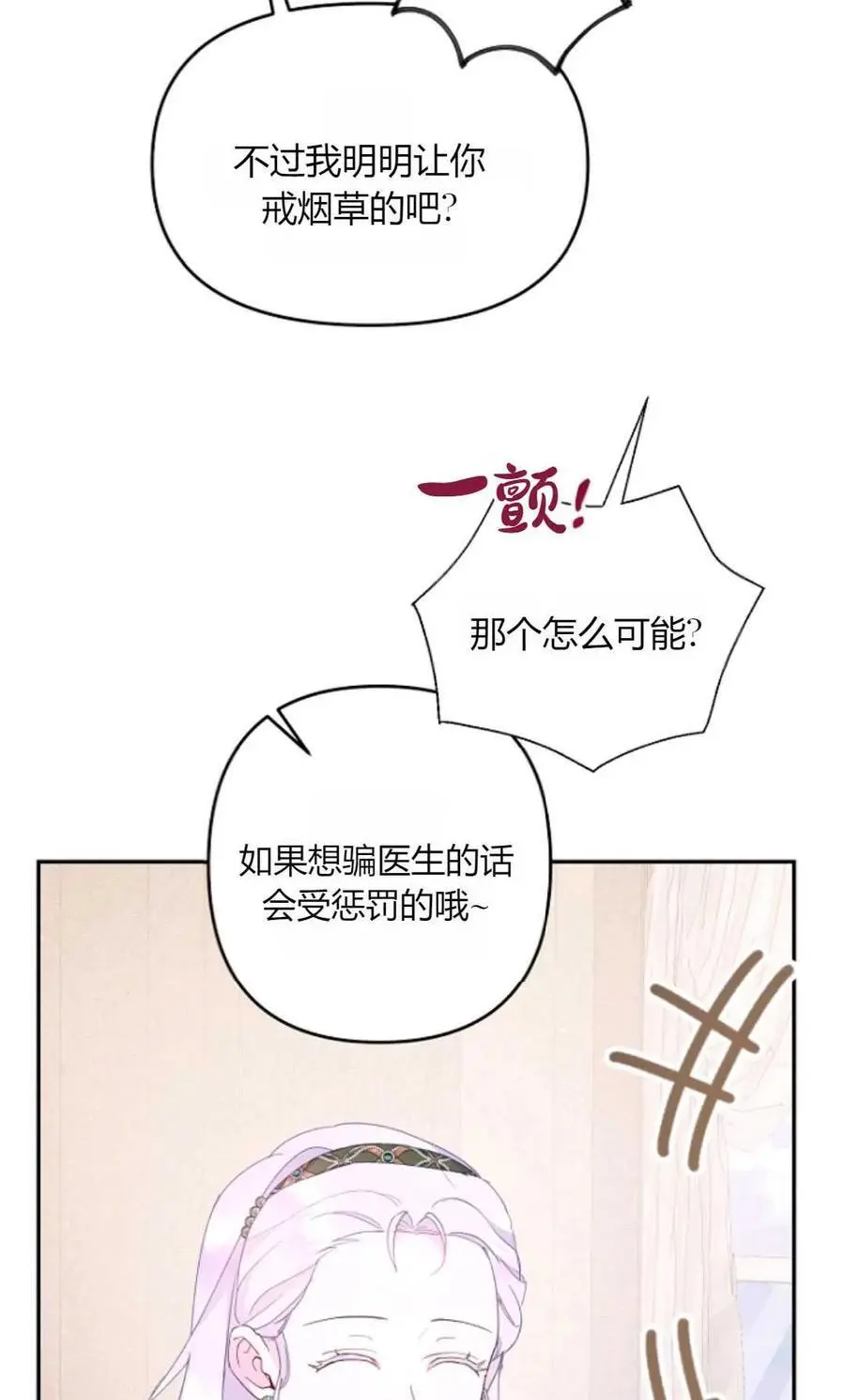 第57话 第6页