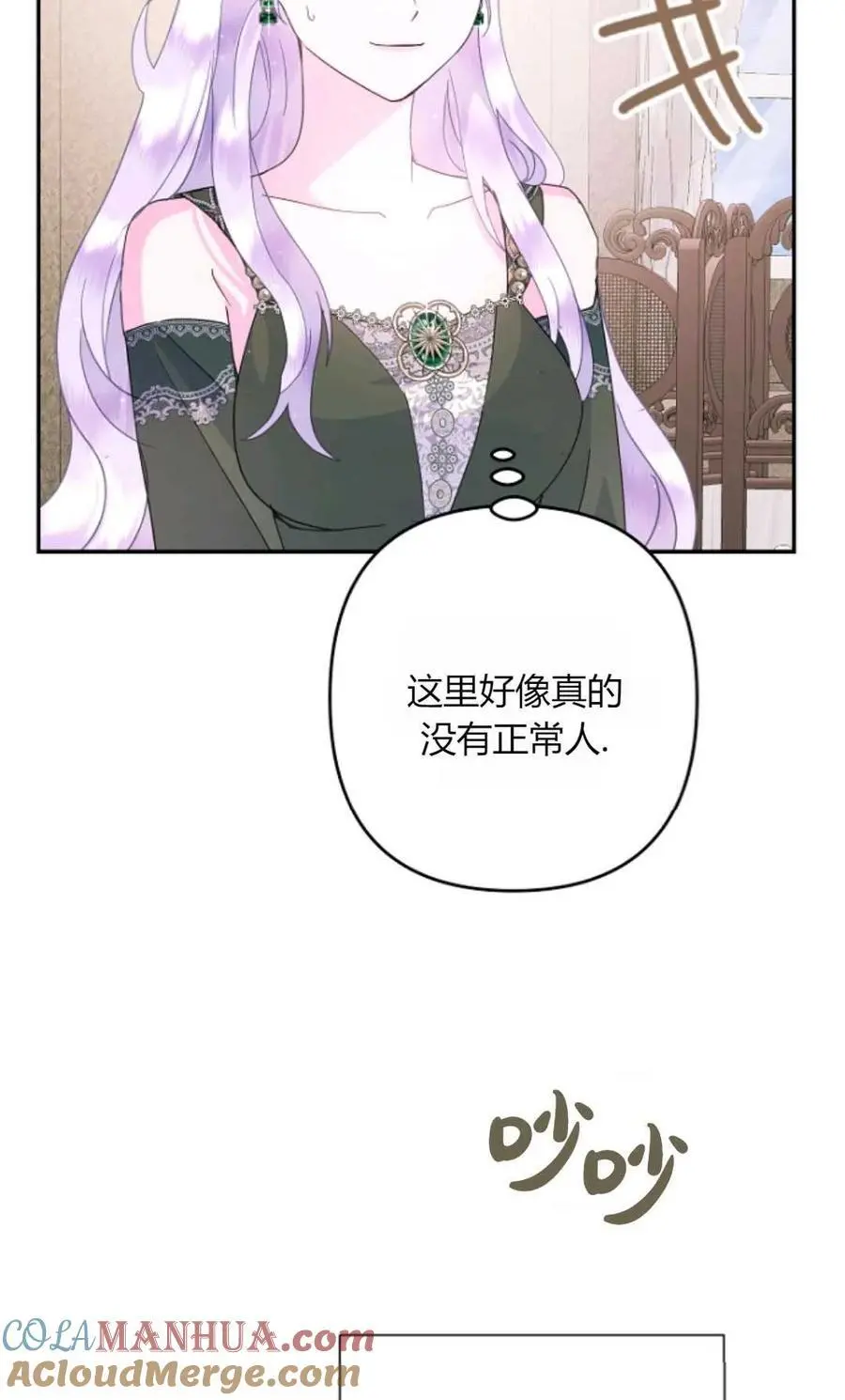 第57话 第7页