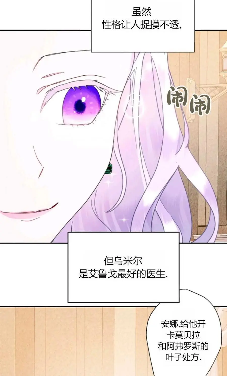 第57话 第8页