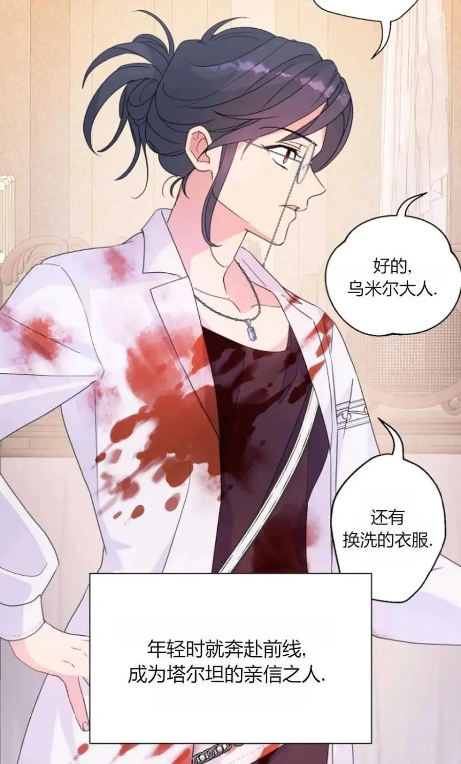 第57话 第9页