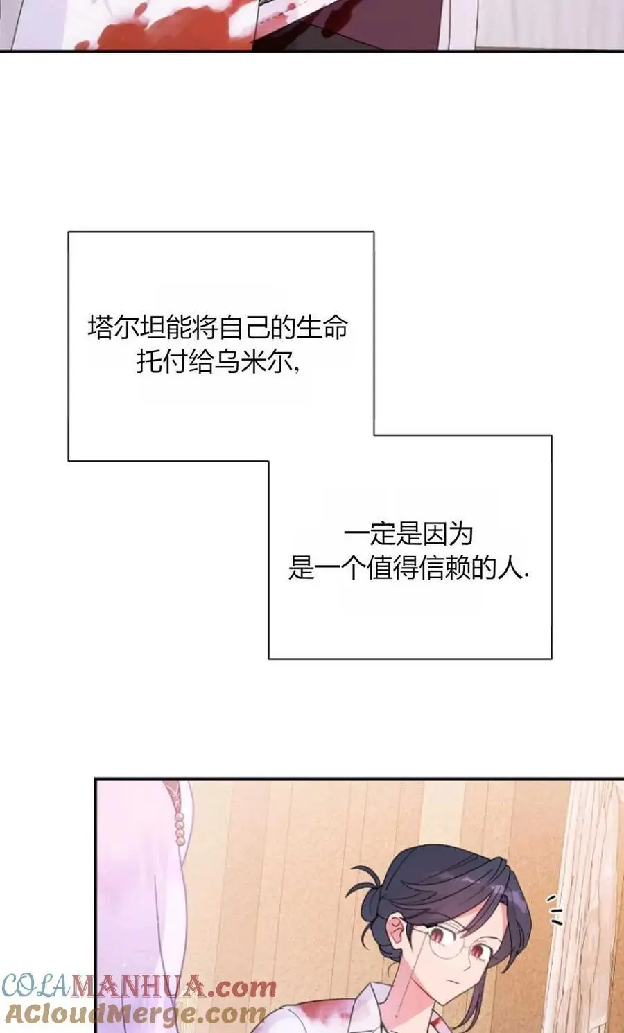 第57话 第10页