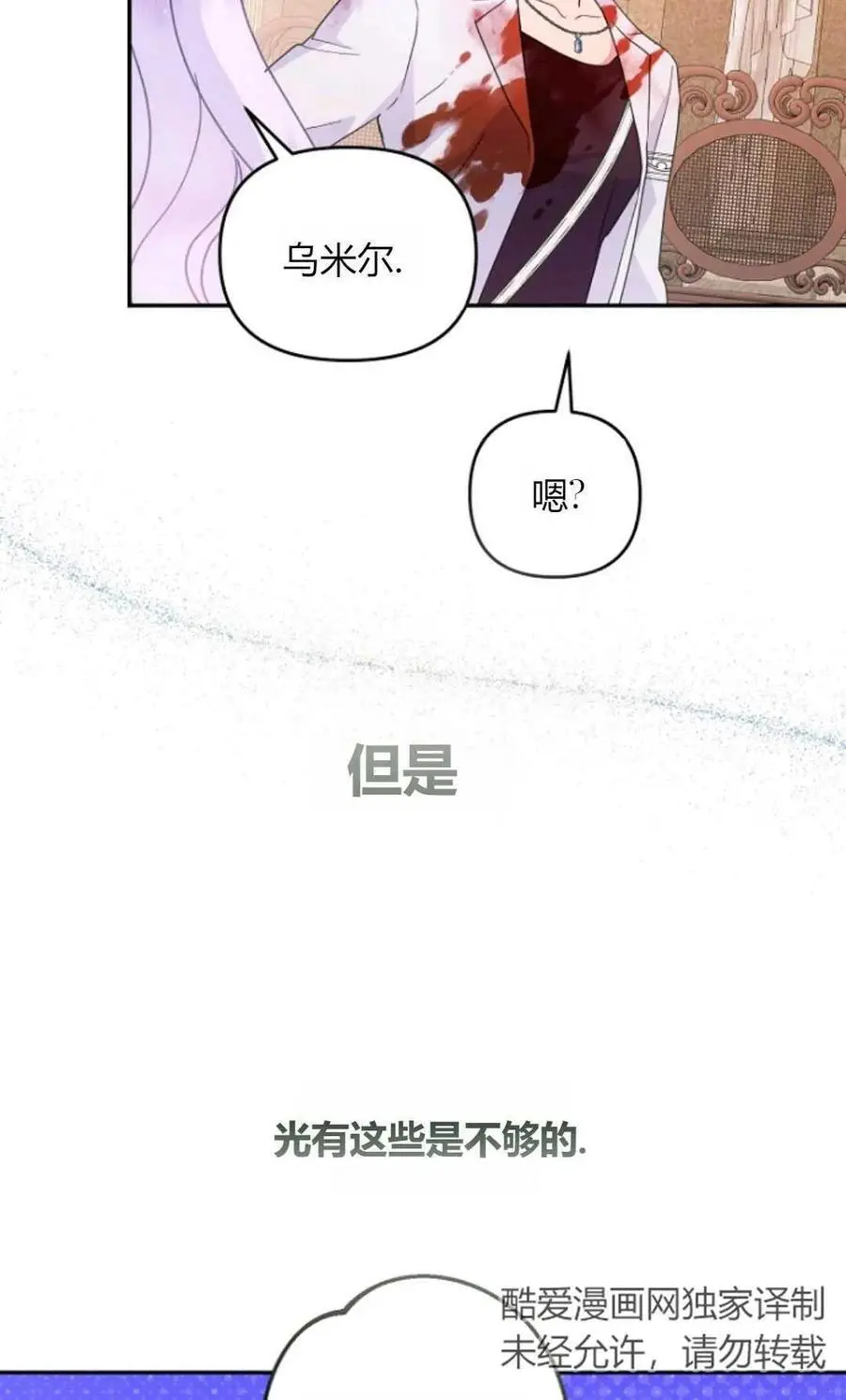 第57话 第11页