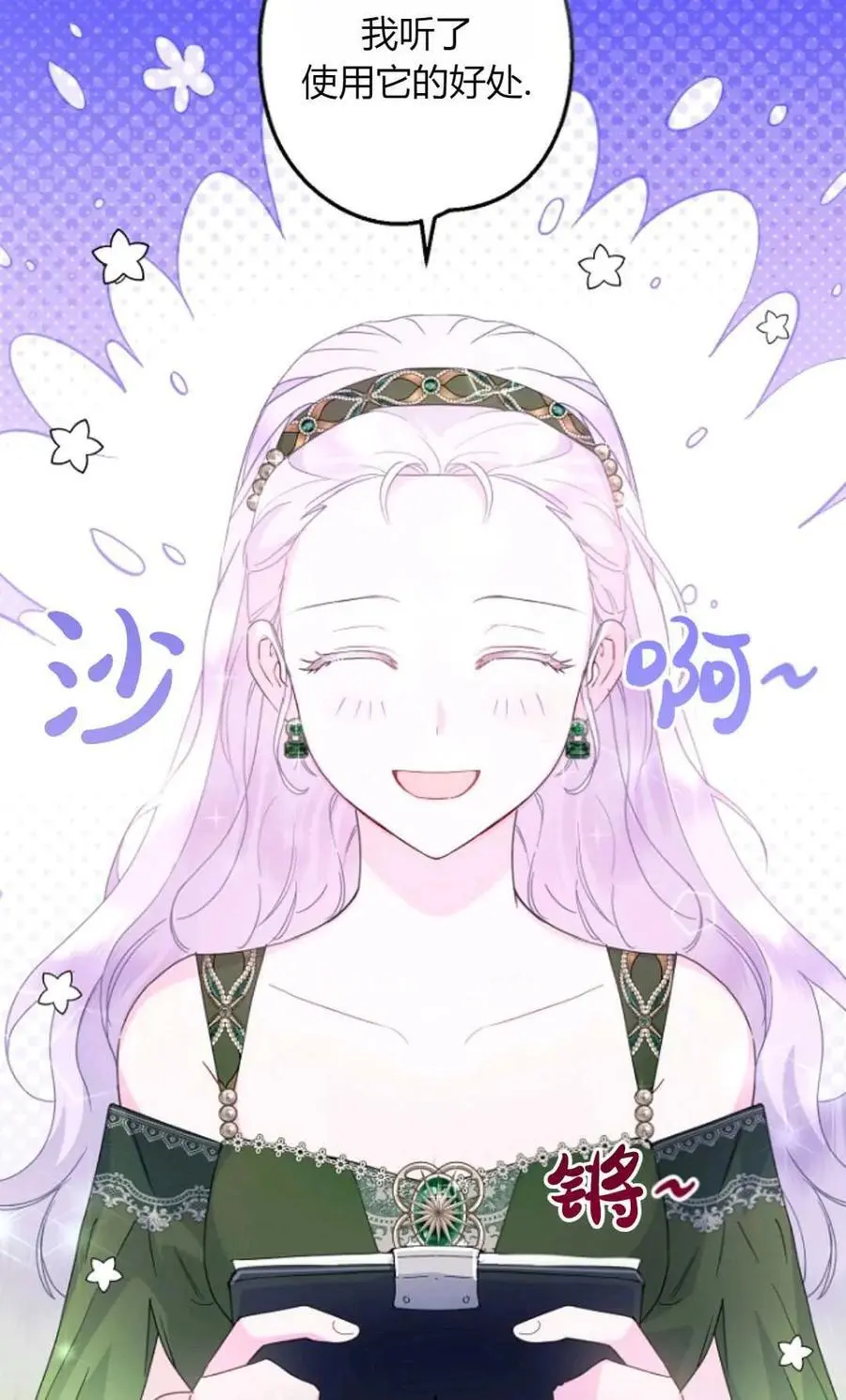 第57话 第12页