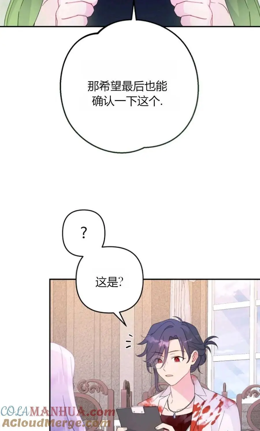 第57话 第13页