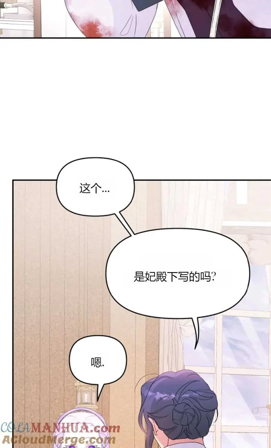 第57话 第16页