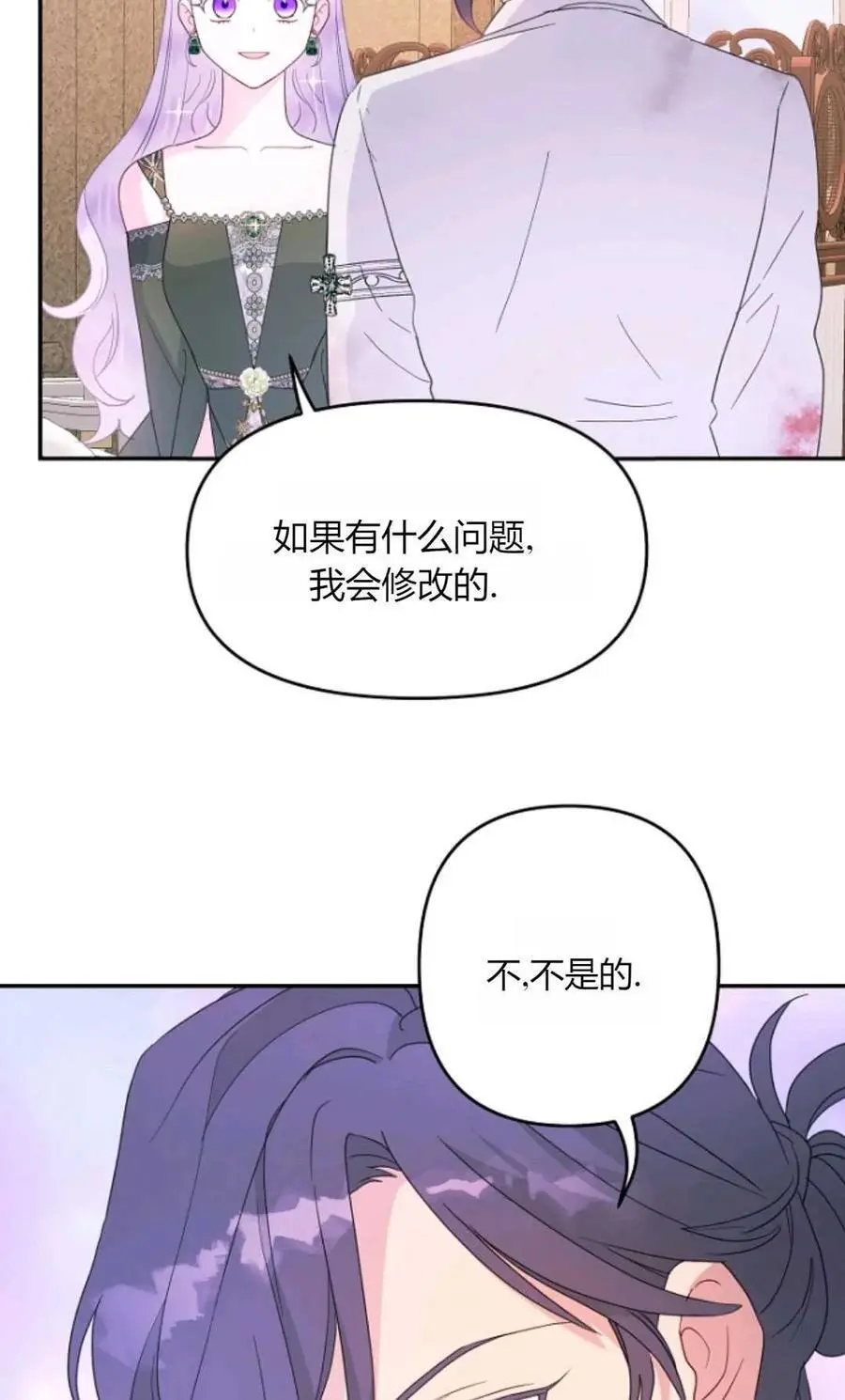 第57话 第17页