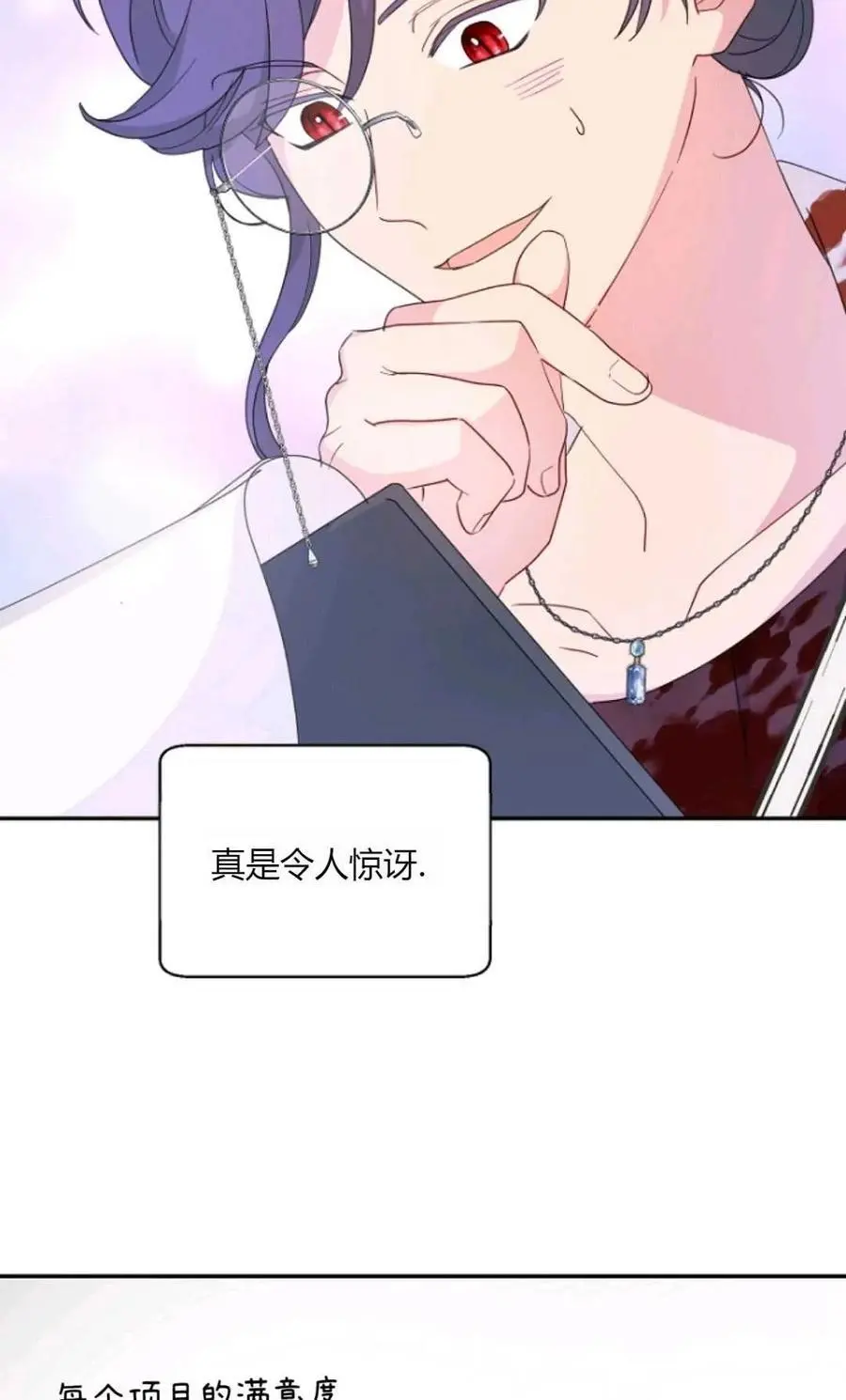 第57话 第18页