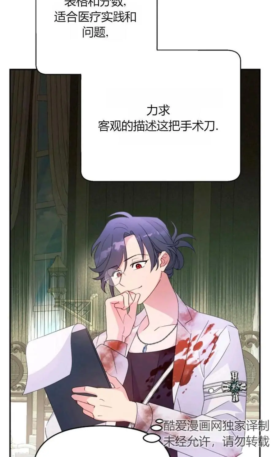 第57话 第20页