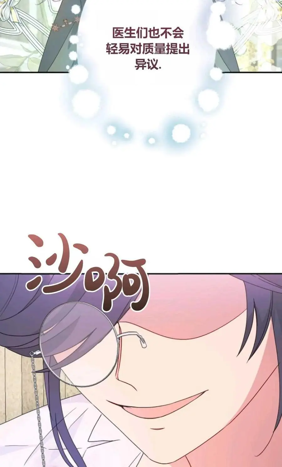 第57话 第24页