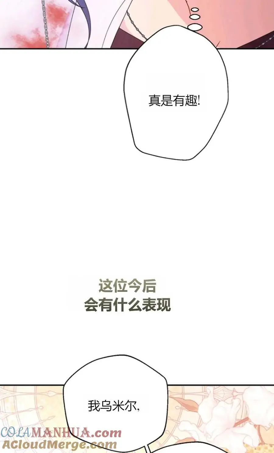 第57话 第25页