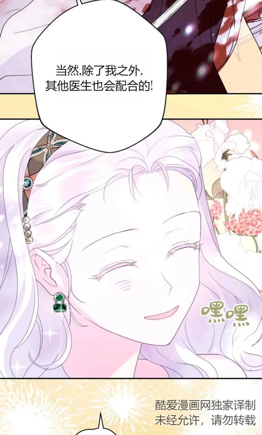第57话 第27页