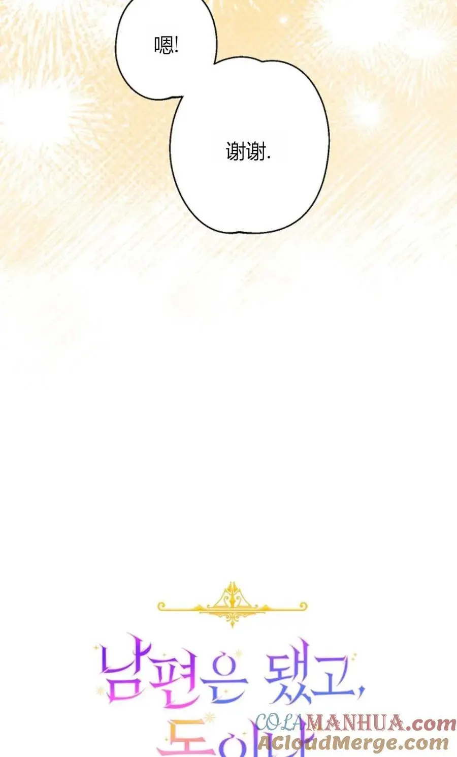 第57话 第28页