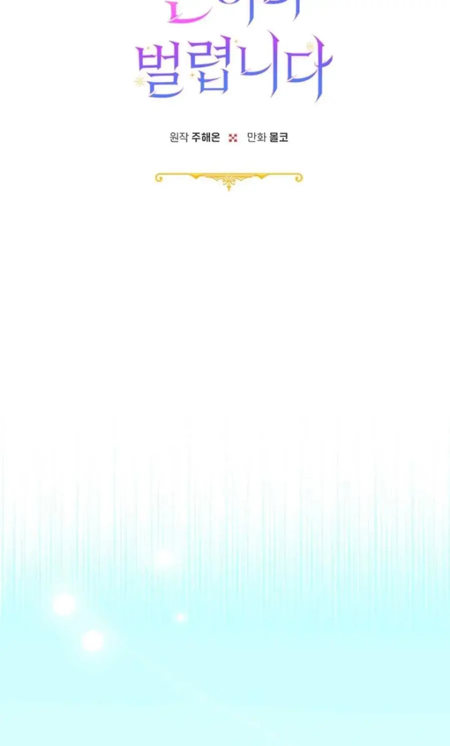 第57话 第29页
