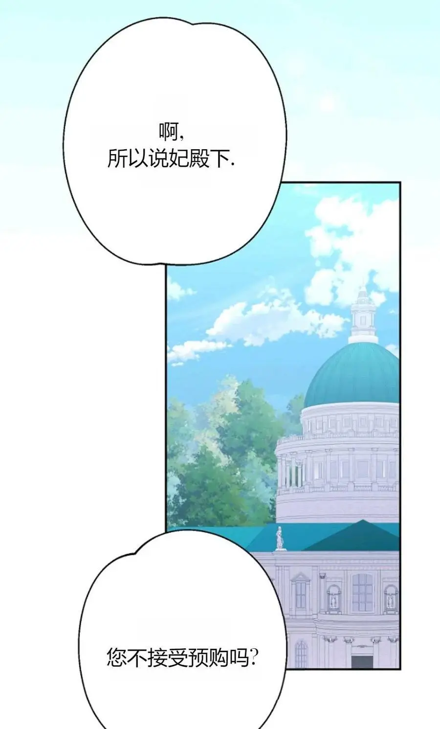 第57话 第30页