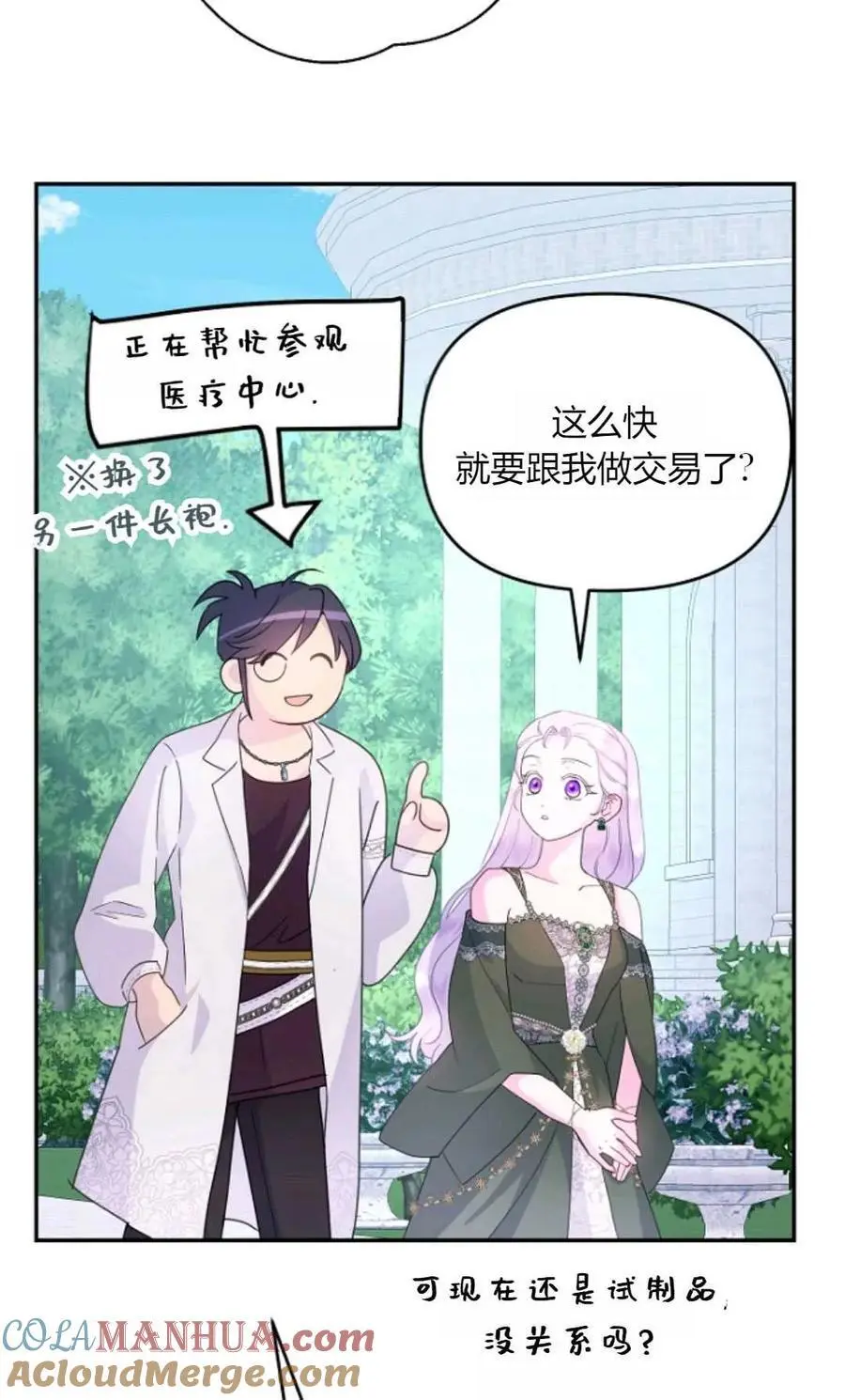 第57话 第31页