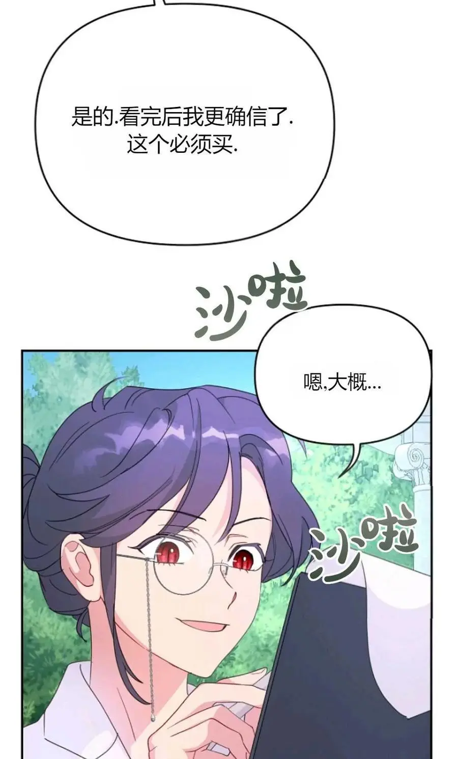 第57话 第32页