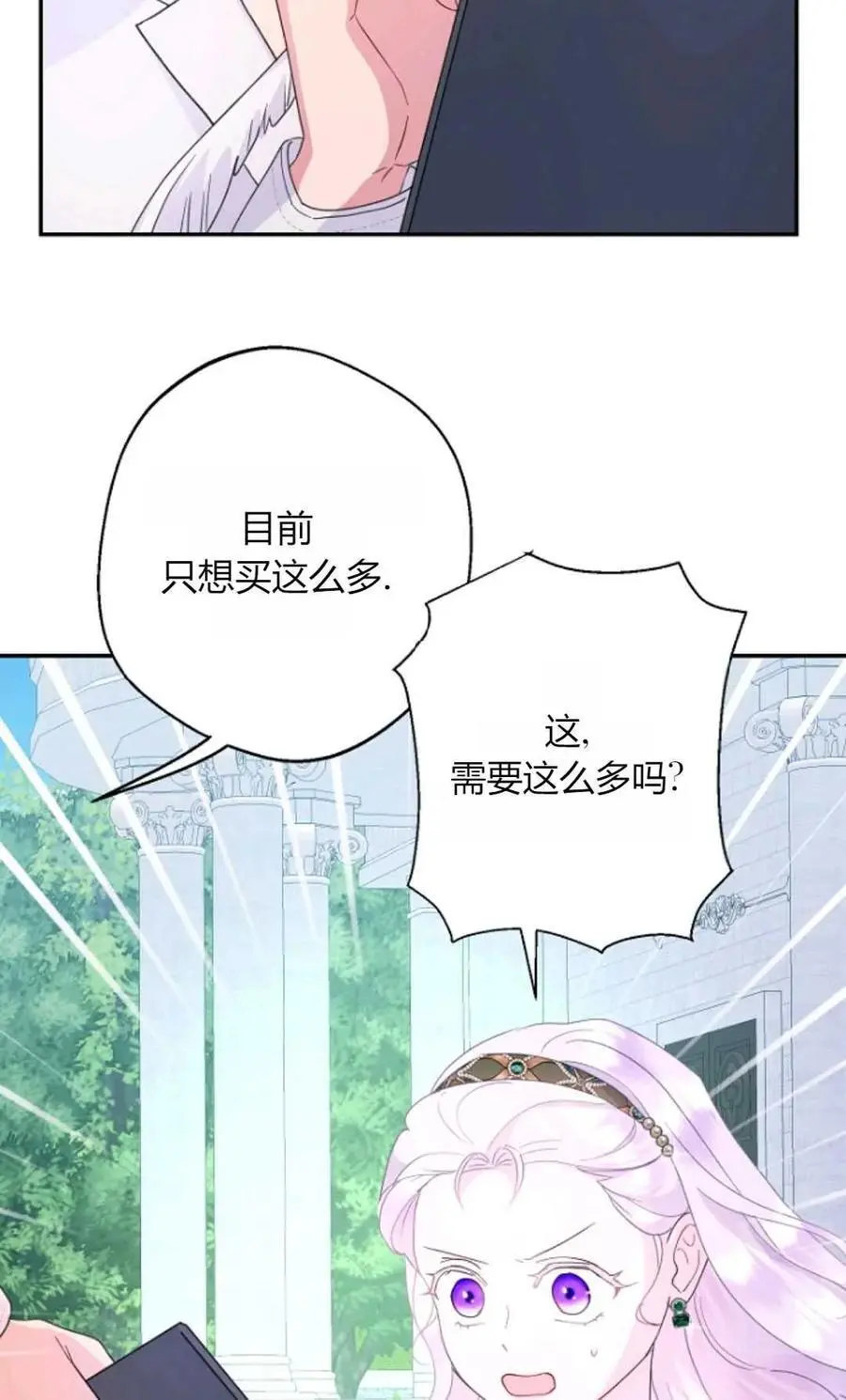 第57话 第33页