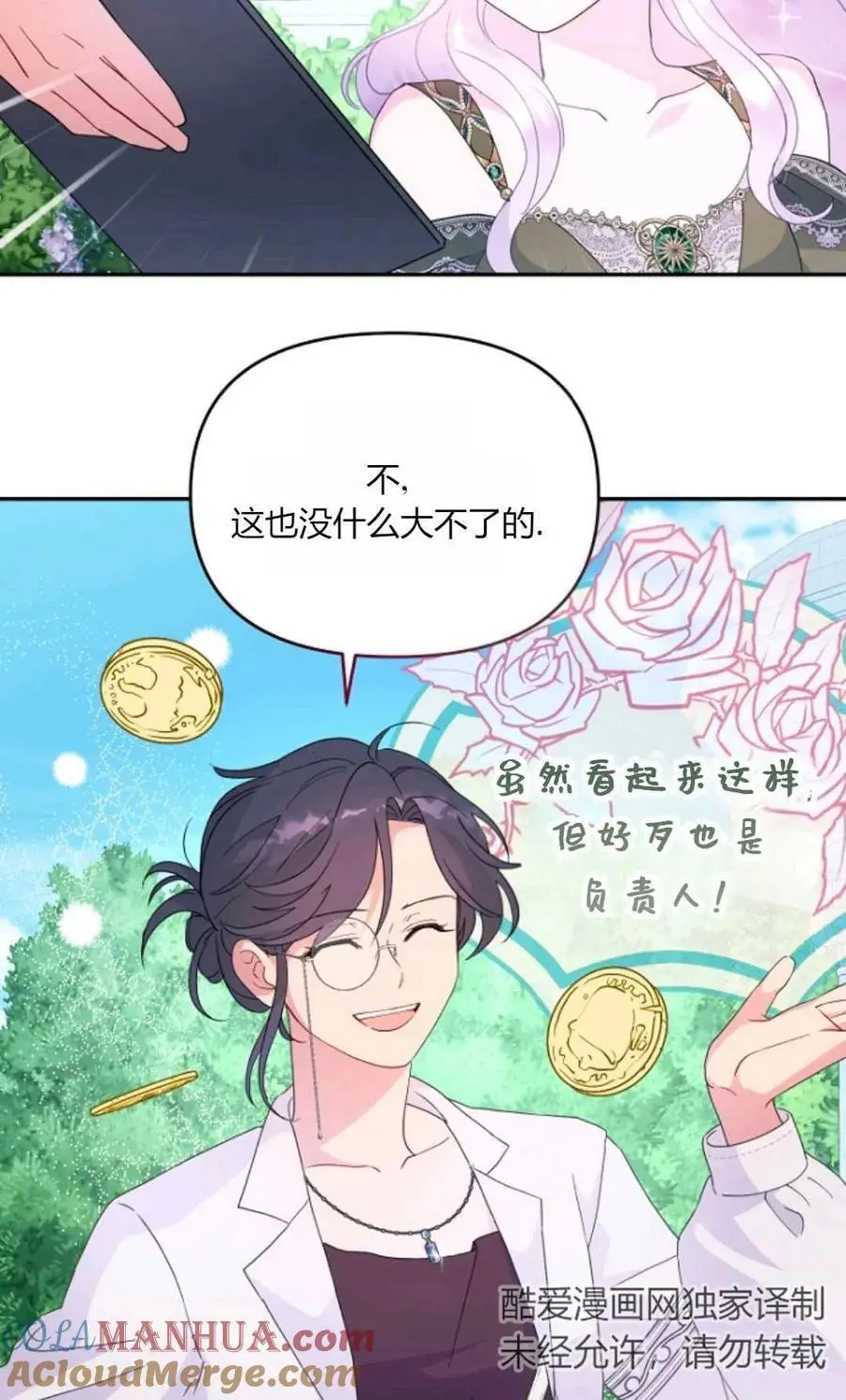 第57话 第34页