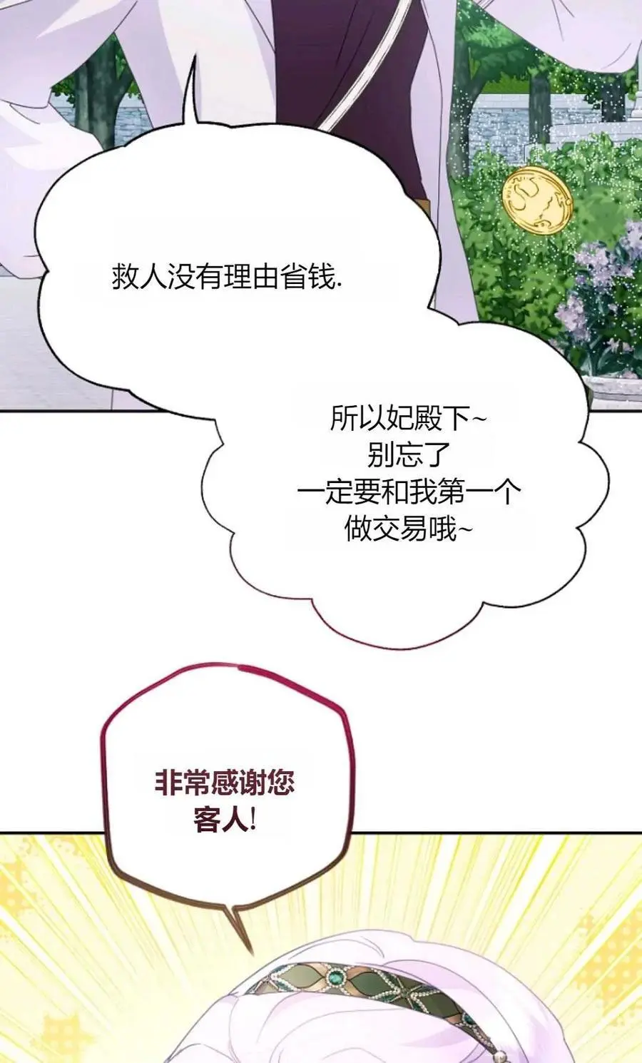 第57话 第35页