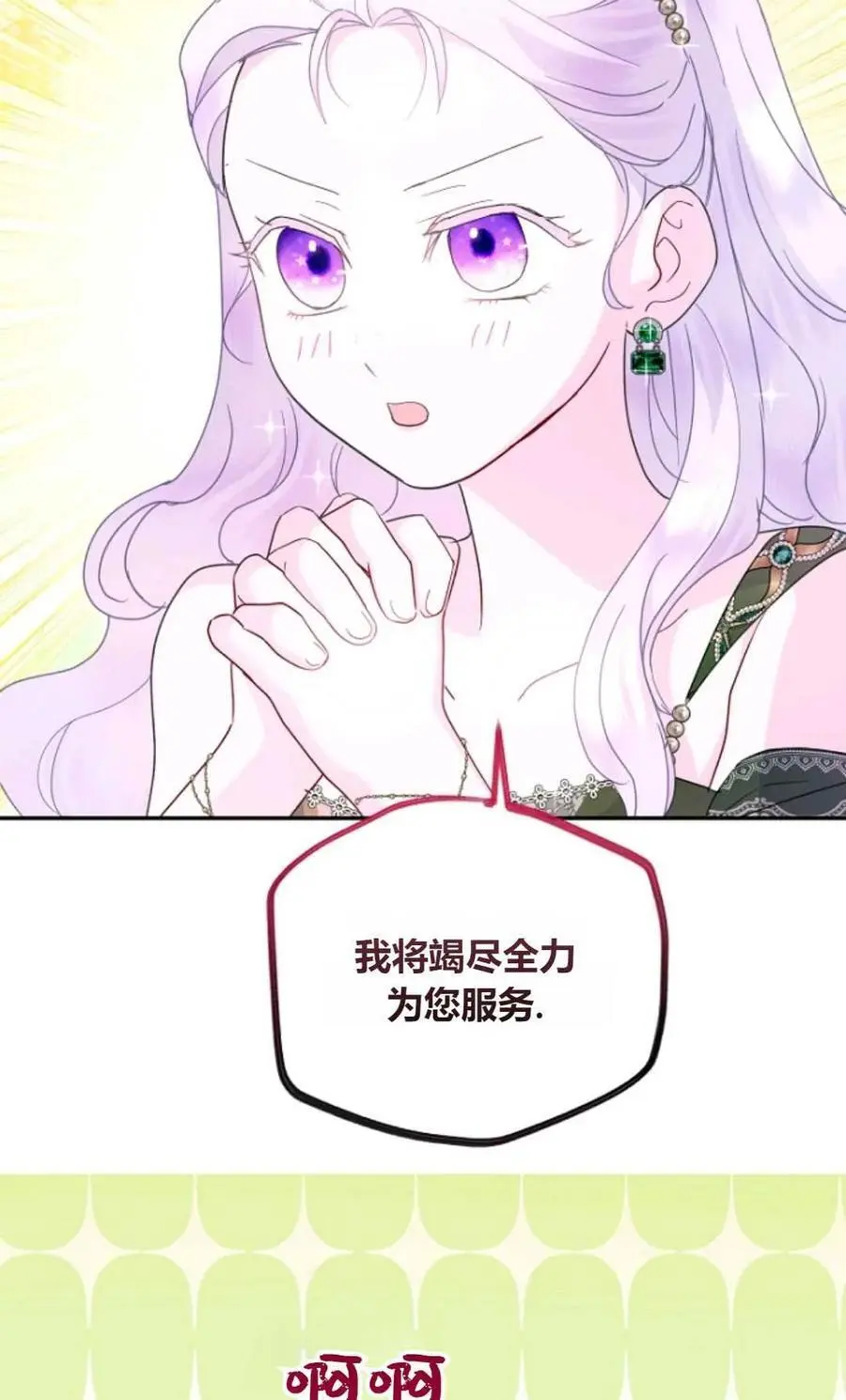 第57话 第36页