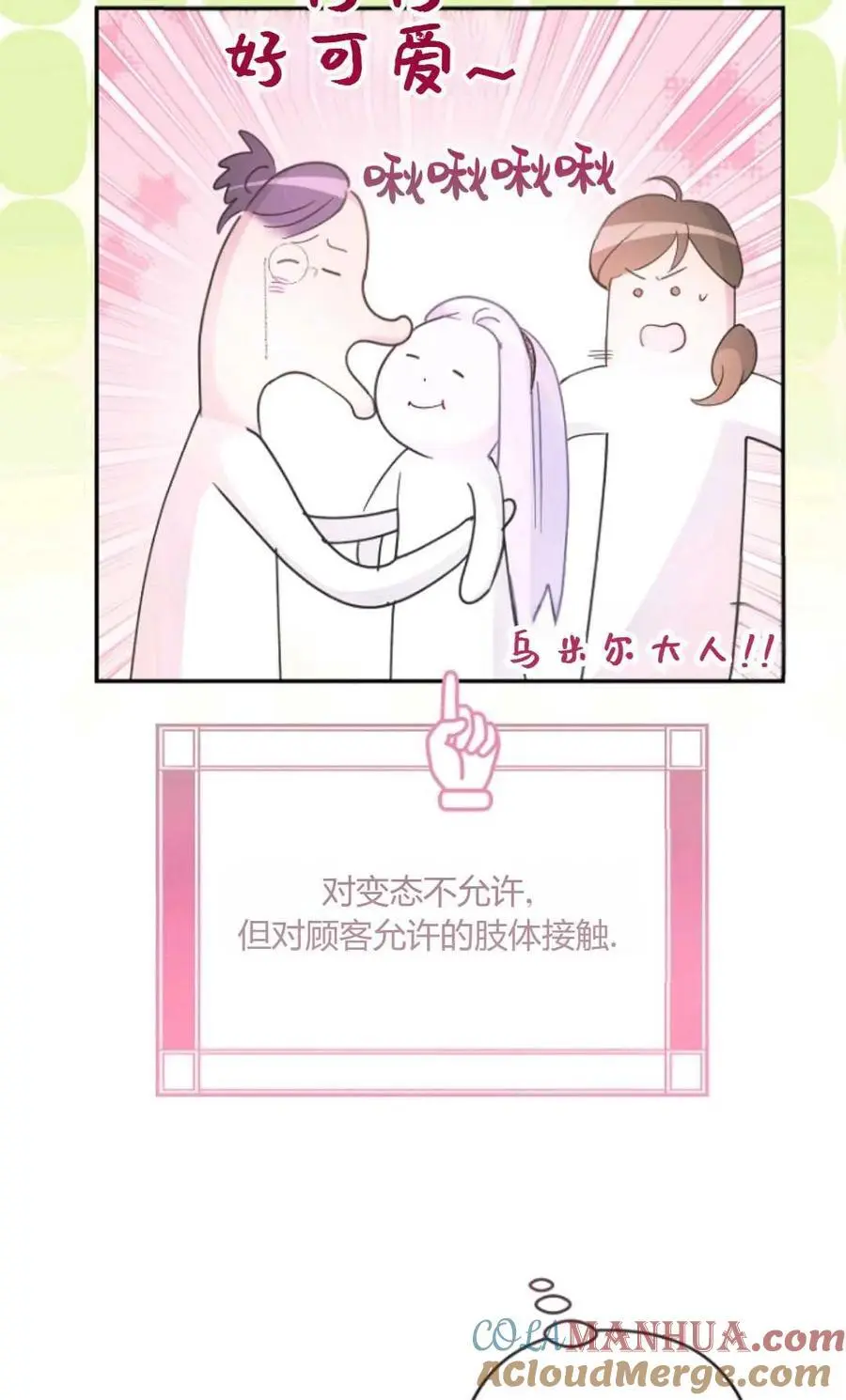 第57话 第37页