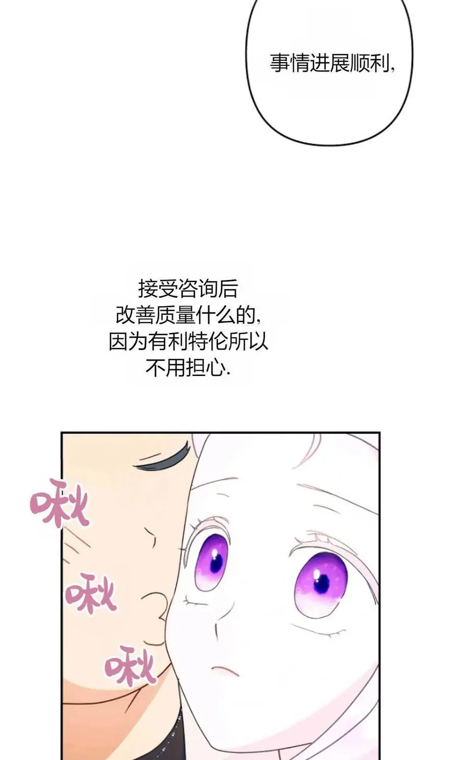 第57话 第38页