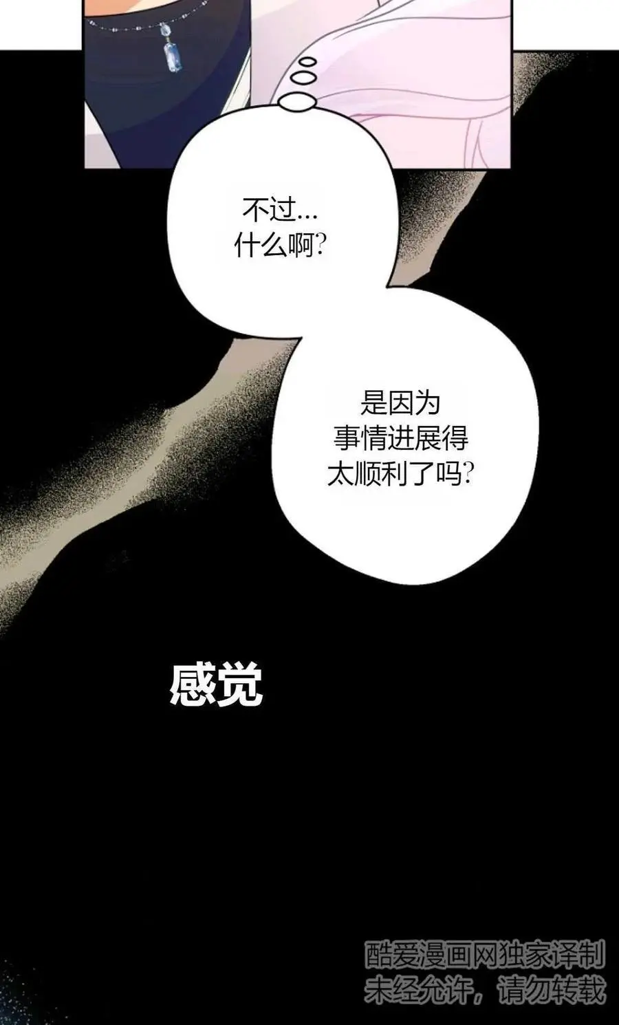 第57话 第39页