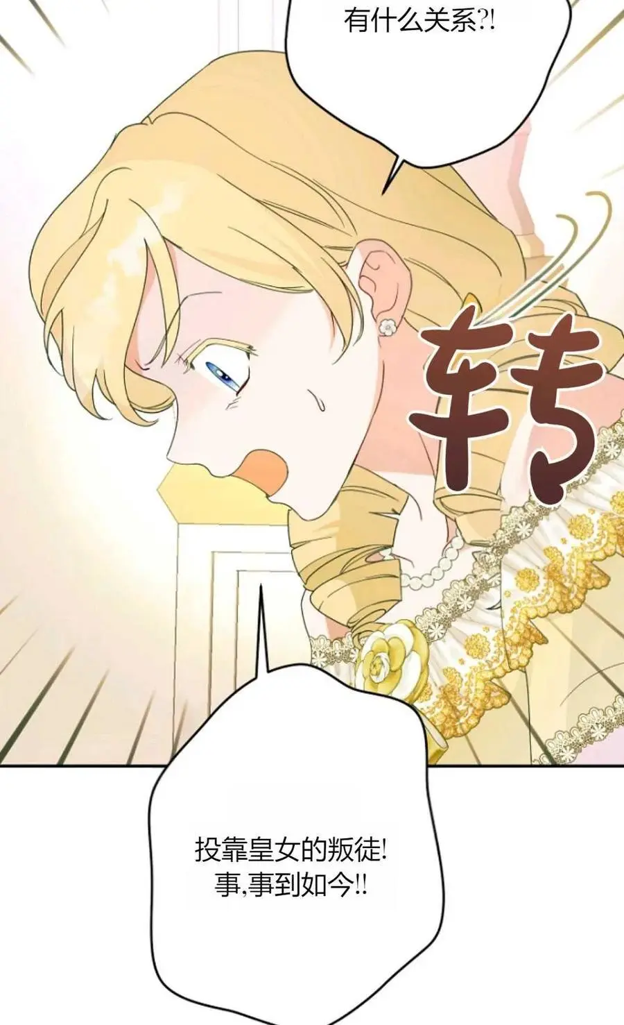 第57话 第44页
