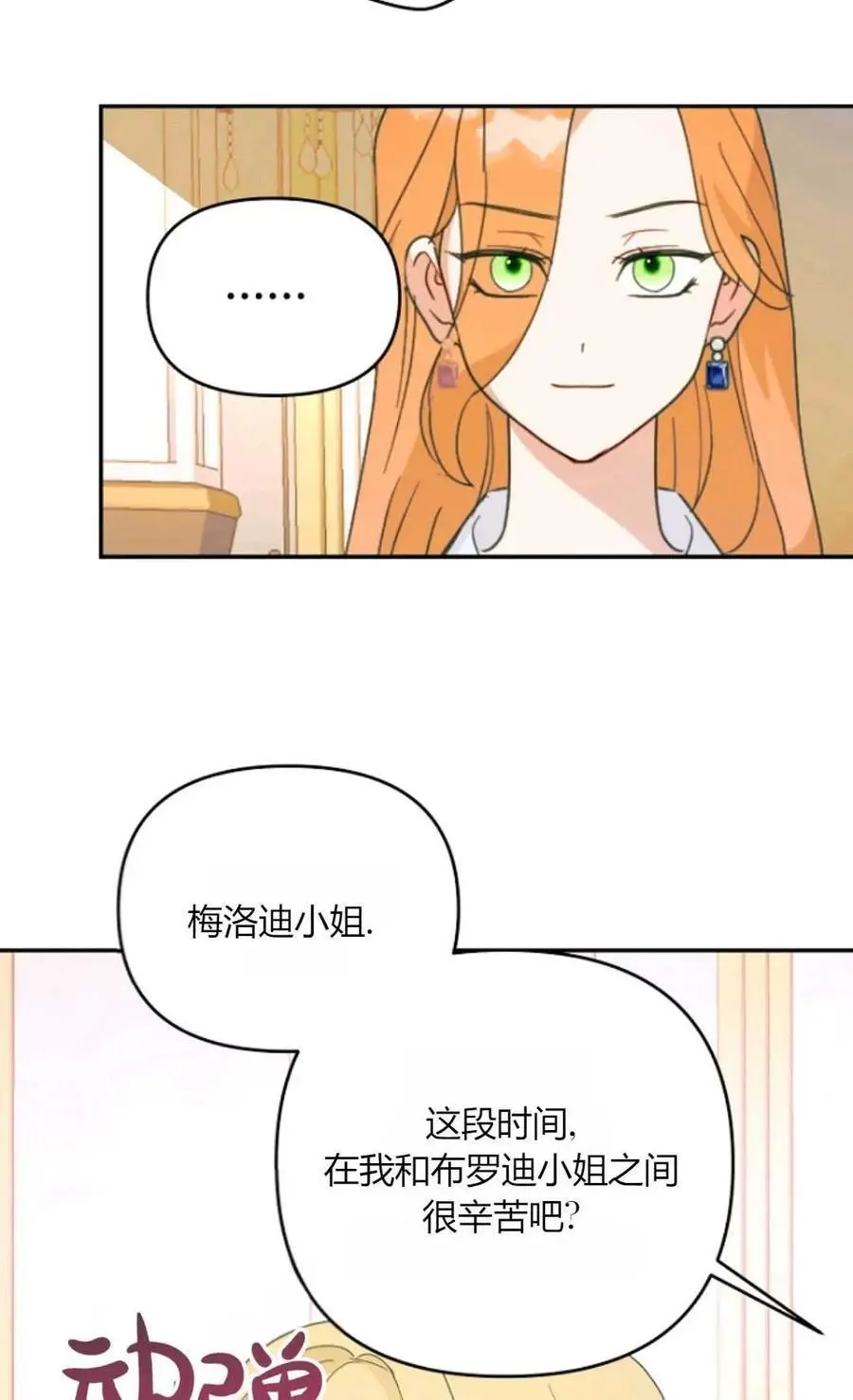第57话 第45页