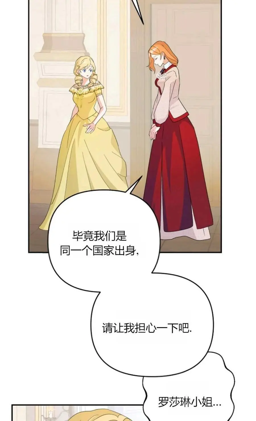 第57话 第50页