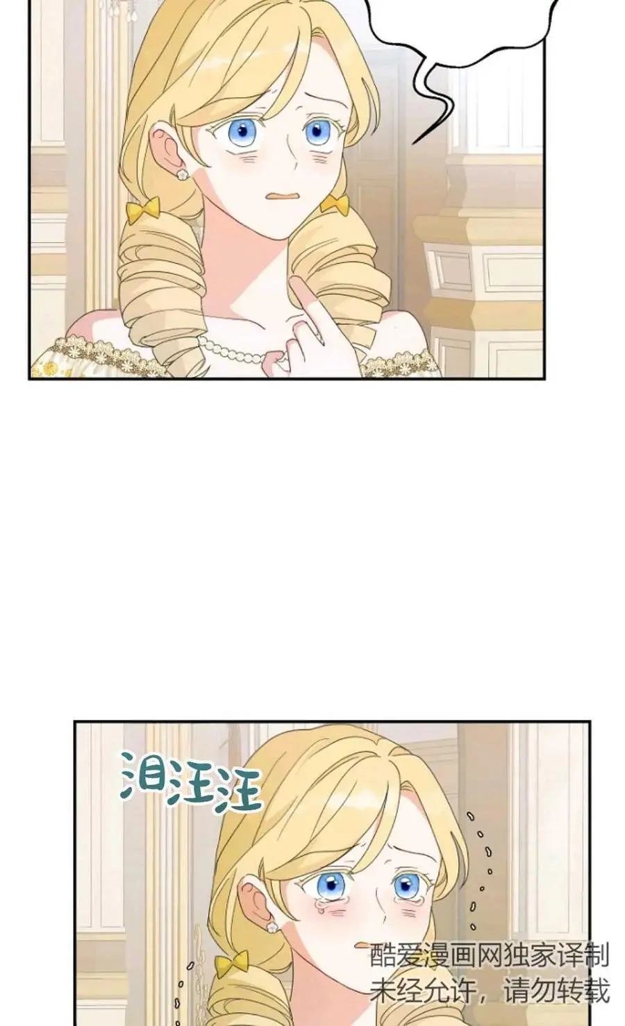 第57话 第51页