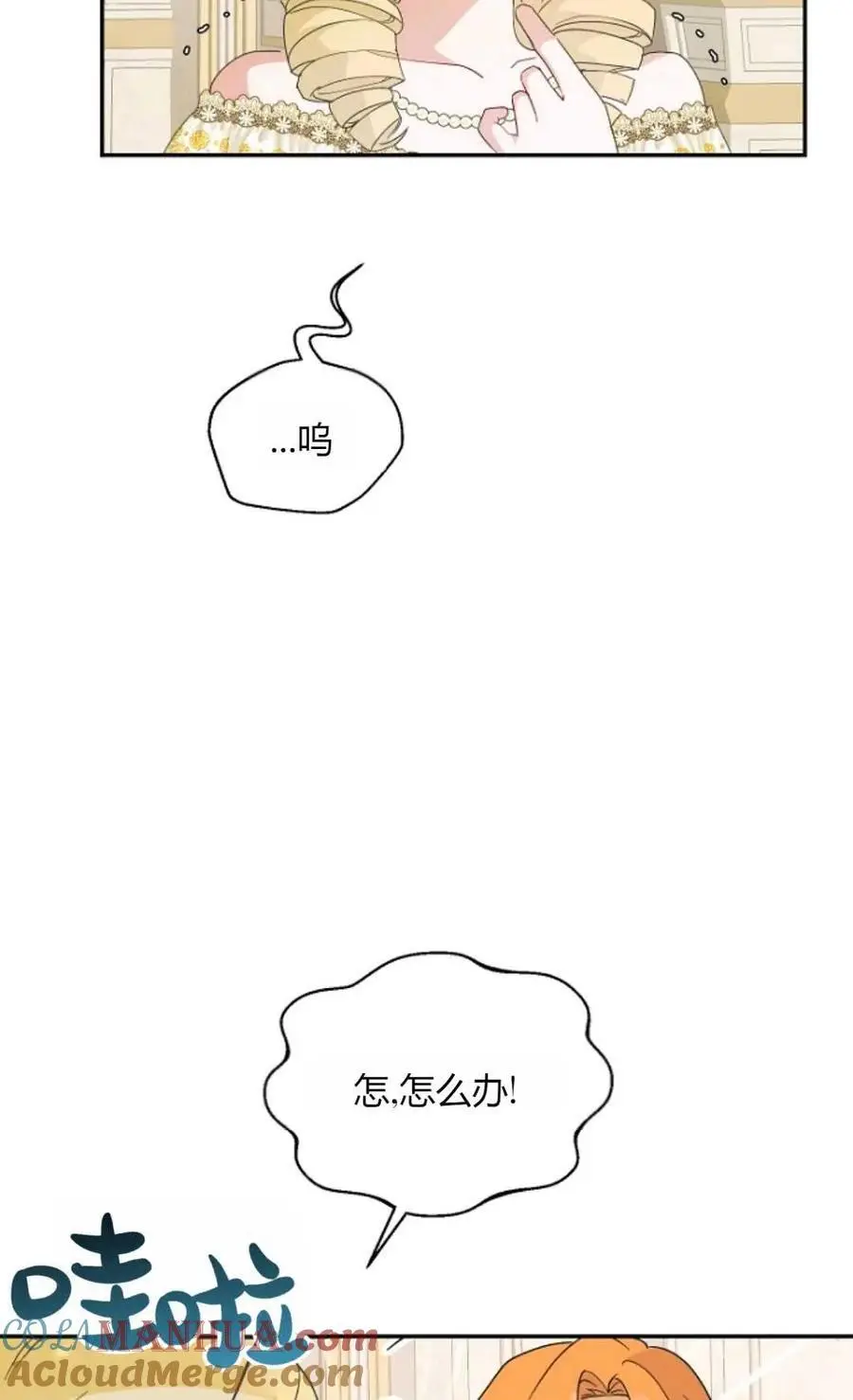 第57话 第52页