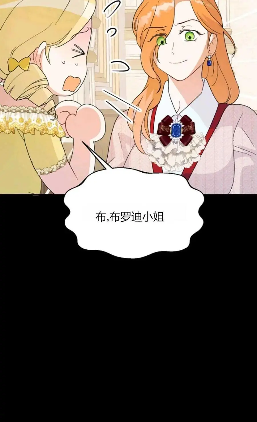 第57话 第53页