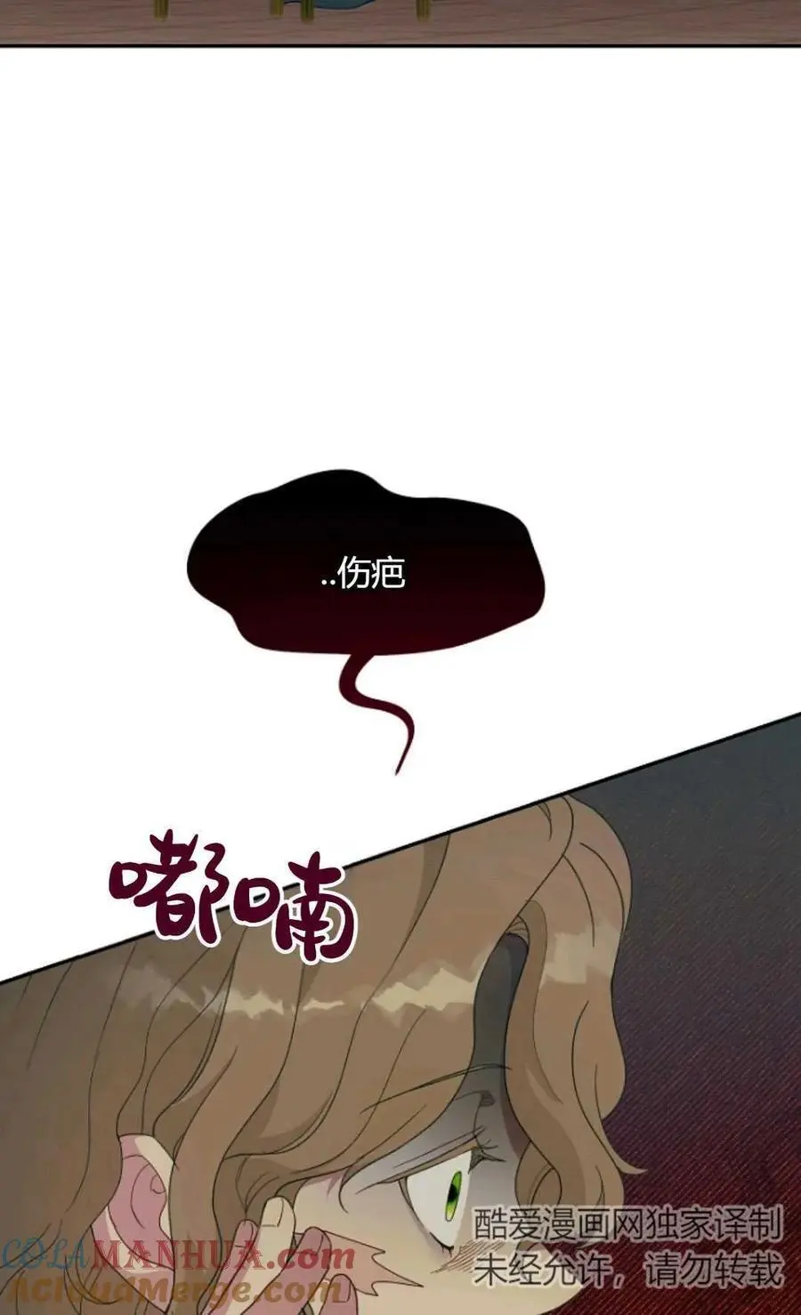 第57话 第55页