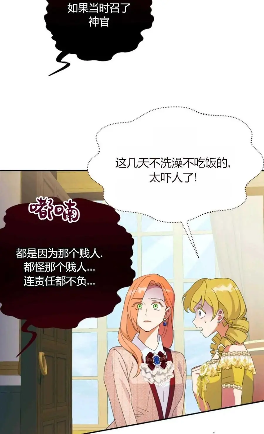 第57话 第57页