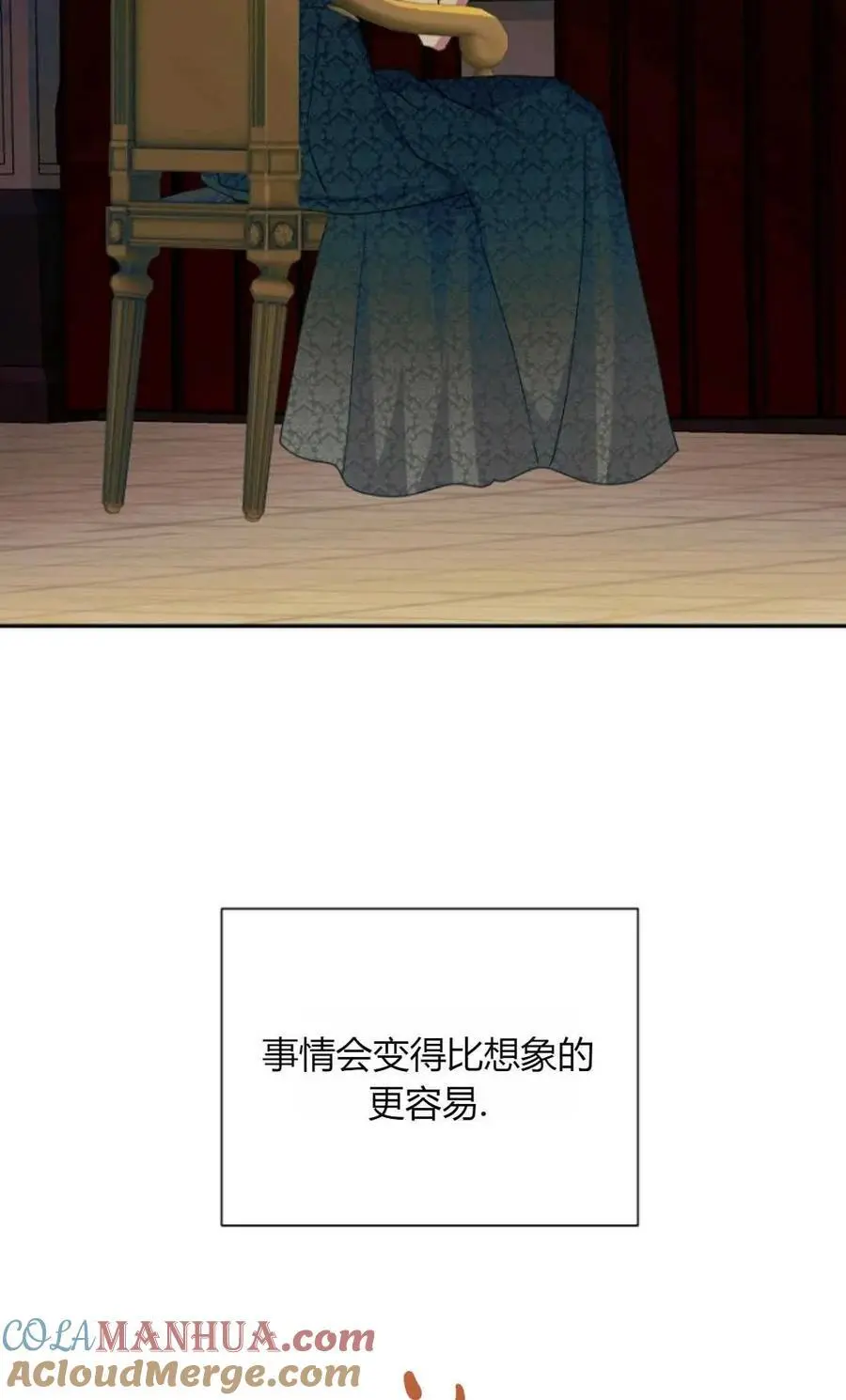 第57话 第61页