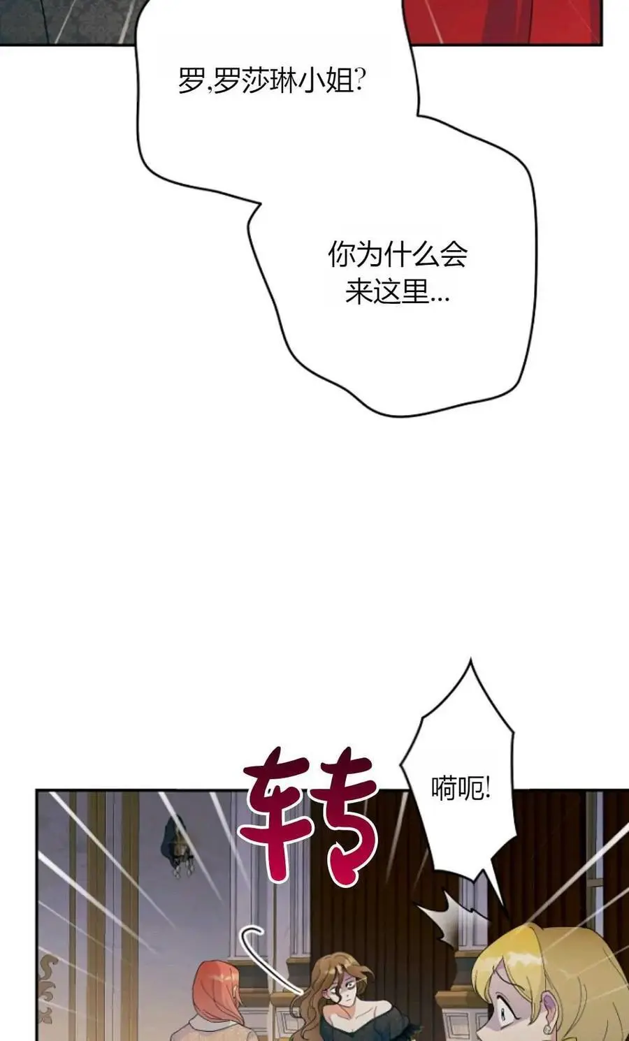 第57话 第65页