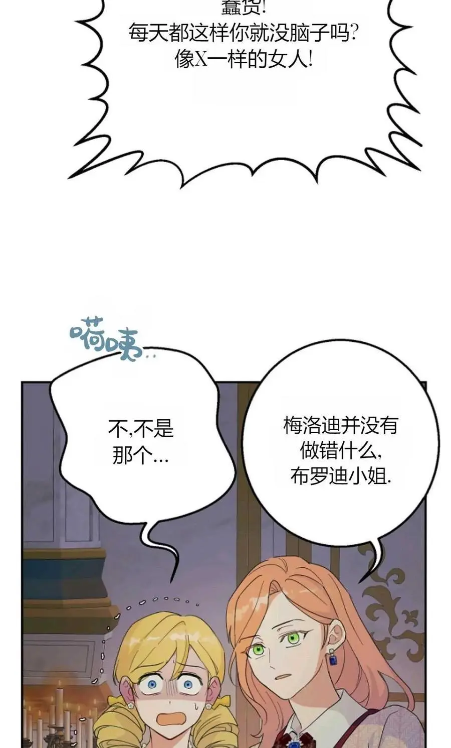第57话 第68页