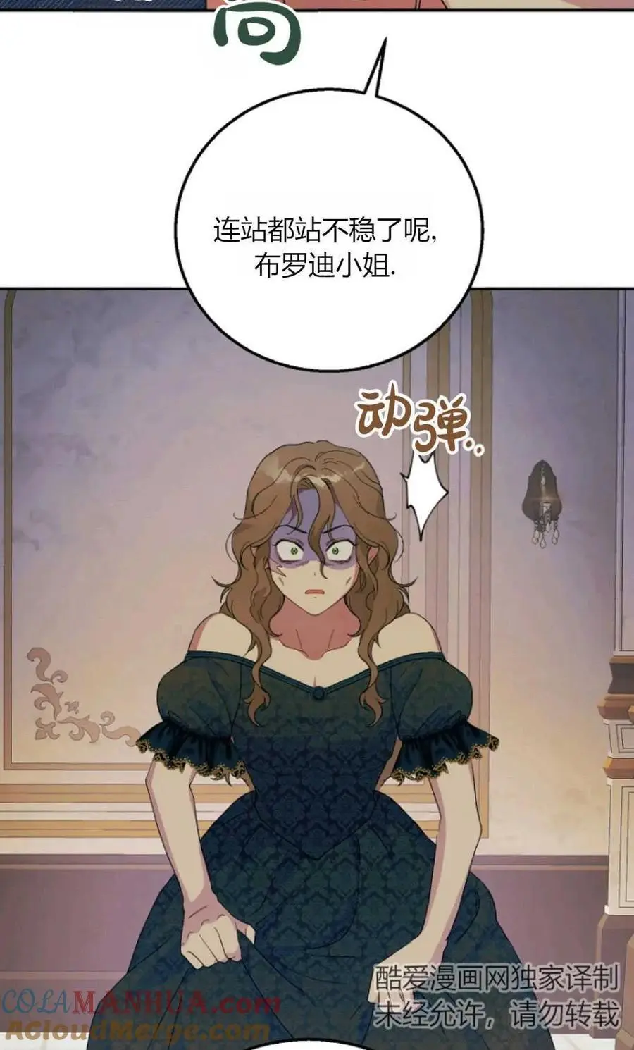第57话 第70页